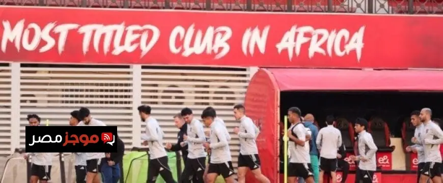 الأهلي يفتح مرانه غدًا 15 دقيقة لوسائل الإعلام والأنظار تتجه إليهم