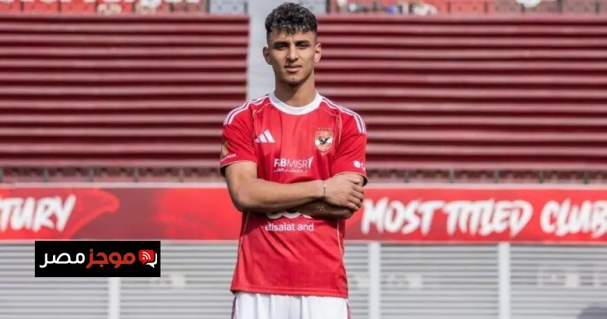 النادي الأهلي يعلن رسميًا ضم أحمد عيد لصفوفه لمدة 3 مواسم ونصف