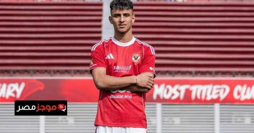 الأهلي يعزز صفوفه بضم المدافع أحمد عيد من المصري خلال 3 ساعات فقط