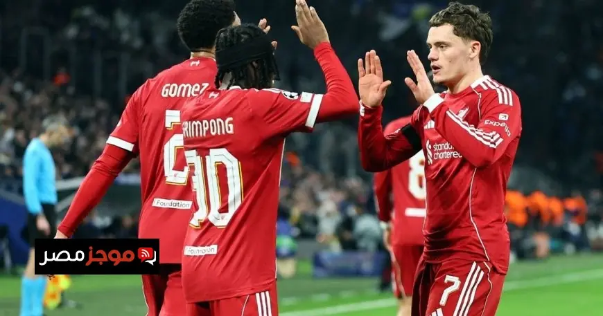 ليفربول يسحق مارسيليا بثلاثية مذهلة بمشاركة النجم صلاح