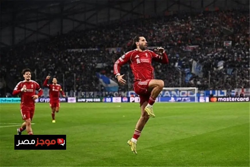 ليفربول يحقق انتصاراً ساحقاً على مارسيليا بثلاثية نظيفة في دوري أبطال أوروبا