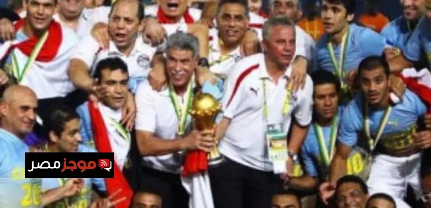منتخب مصر يحتل الصدارة في قائمة الفرق الأكثر تتويجًا بالألقاب على مستوى العالم