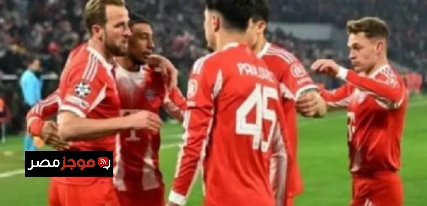 بايرن ميونخ يتخطى سان جيلواز ويتأهل لدور الـ16 في دوري أبطال أوروبا