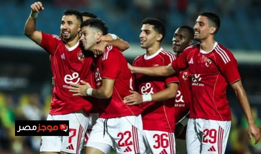 تاريخ صدامات الأهلي مع يانج أفريكانز في دوري أبطال إفريقيا الكَفة لمن تميل في هذه المعركة الحاسمة