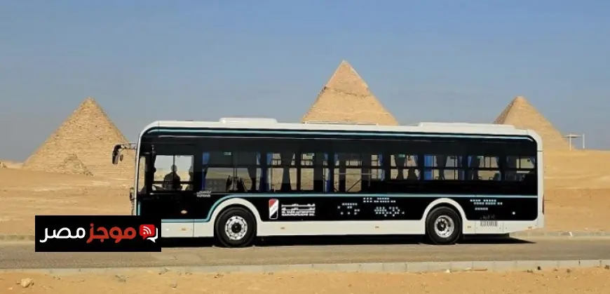 أتوبيس النصر الكهربائي يبدأ تجارب تشغيله في خدمة نقل زوار أهرامات الجيزة ضمن خطة تطوير قطاع الأعمال
