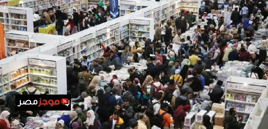 زيادة كبيرة في إقبال الجمهور على معرض الكتاب مع تحسينات لوجستية استثنائية