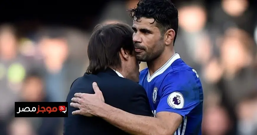 دييغو كوستا يكشف أسراراً عن أنطونيو كونتي واتهامات اللاعبين بعدم الثقة فيه