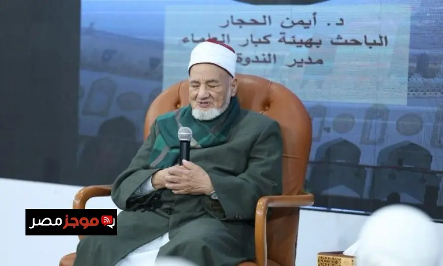 ندوة جناح الأزهر في معرض الكتاب تكشف عن ميثاق شرف وظيفي إسلامي للعاملين والمسؤولين