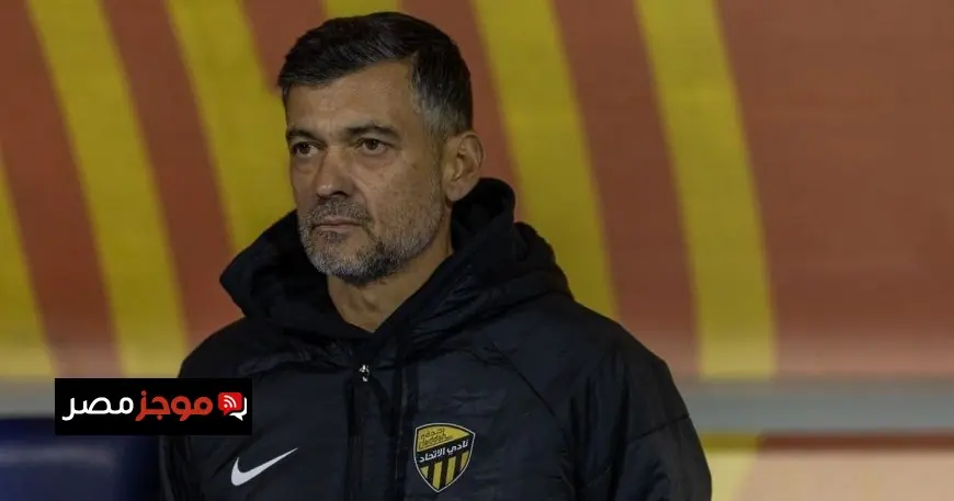 كونسيساو يثير الجدل بتصريحات جديدة بعد هزيمة الاتحاد أمام القادسية