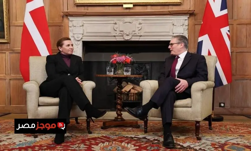 بريطانيا والدنمارك تتعاونان لبحث قضايا الشرق الأوسط وأمن القطب الشمالي
