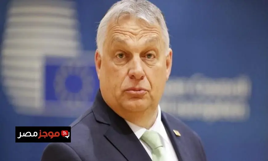 رئيس وزراء المجر يكشف عن رغبة أوروبا في استمرار الصراع في أوكرانيا