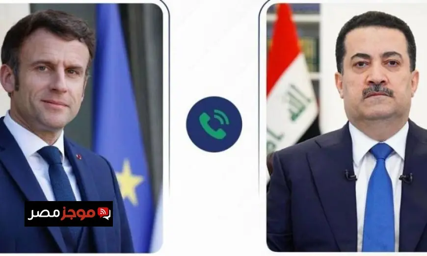 رئيس وزراء العراق يتناول في اتصال هاتفي مع الرئيس الفرنسي مستجدات الأوضاع في سوريا