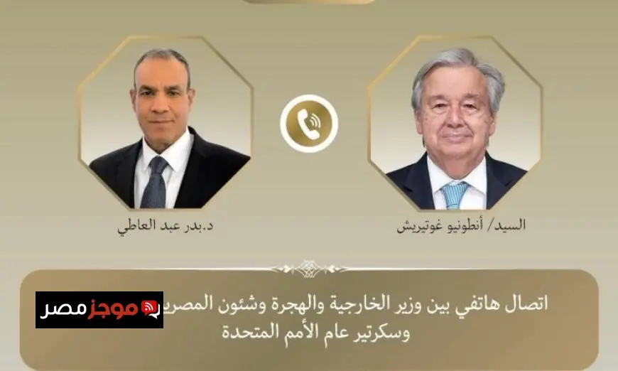 وزير الخارجية يناقش مع سكرتير عام الأمم المتحدة أحدث التطورات في غزة والسودان