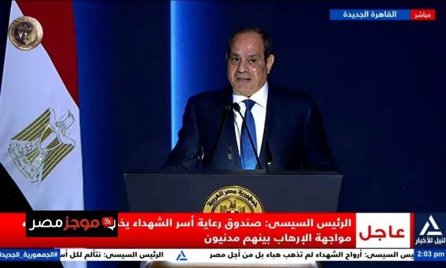 الرئيس السيسي يشدد على أهمية حماية شباب مصر من مخاطر الذكاء الاصطناعي