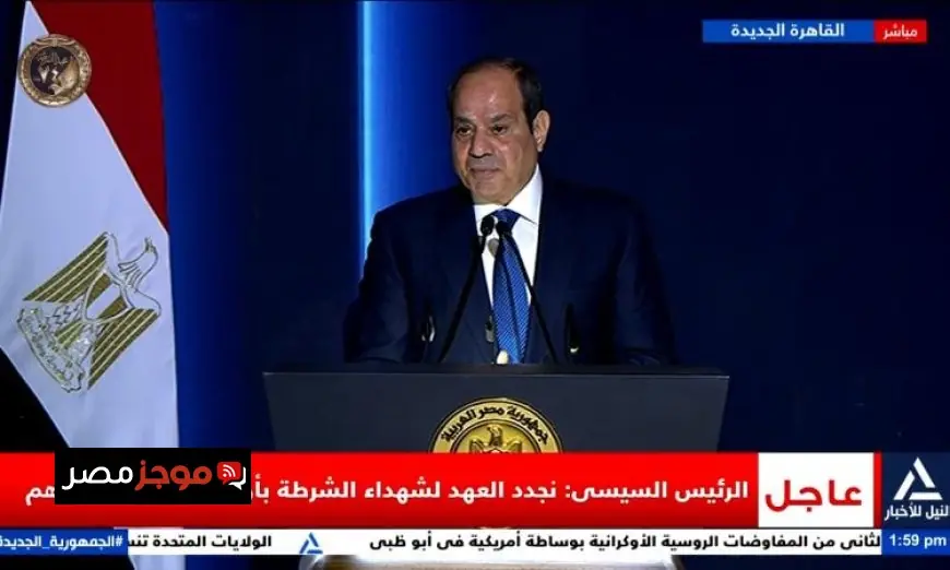 الرئيس السيسي يجدد العهد والوفاء لشهداء الشرطة الأبرار في ذكرى التضحية والفداء