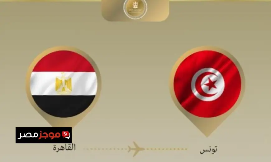 زيارة وزير الخارجية إلى تونس للمشاركة في اجتماع ثلاثي هام حول مستقبل ليبيا