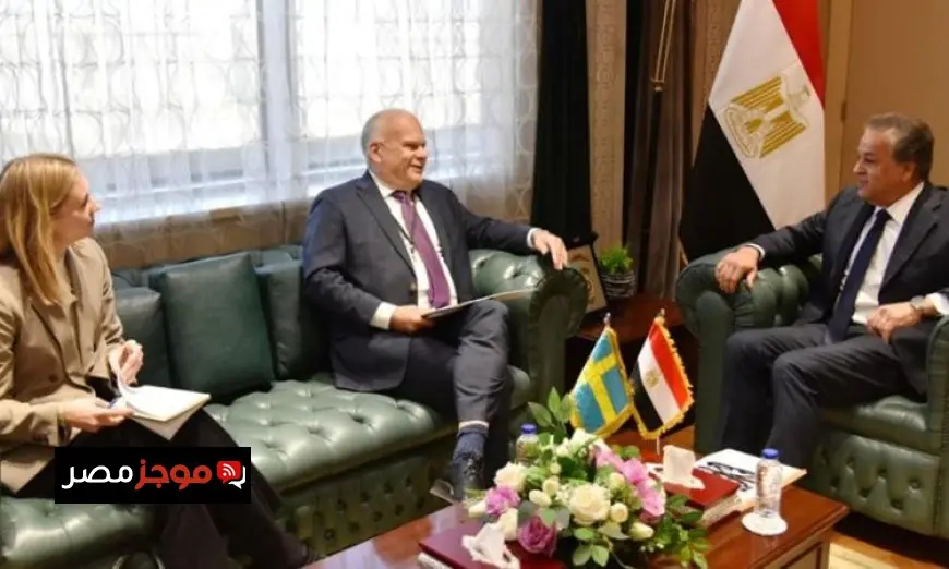 وزير الصحة المصري يلتقي سفير السويد لتعزيز التعاون في مجالات الرعاية الصحية