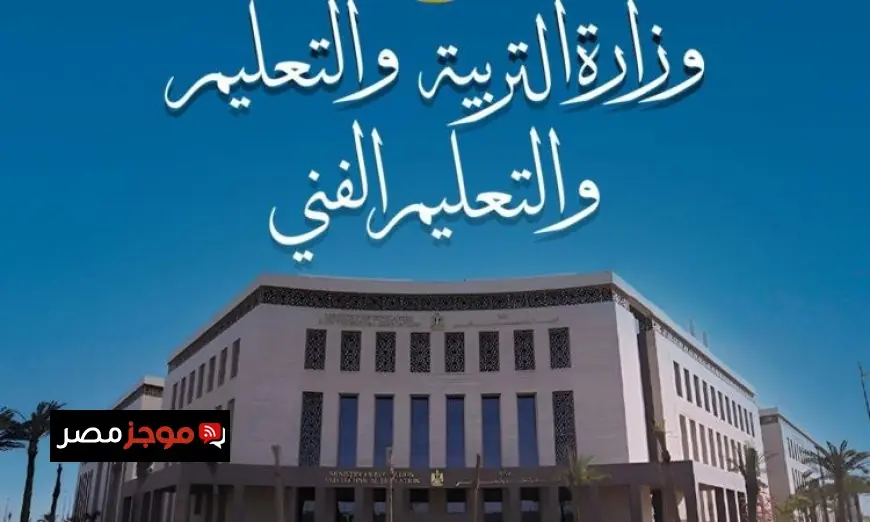 التعليم تعلن عن بدء توزيع كتيب التعليمات لضوابط التقدم لامتحانات الثانوية العامة