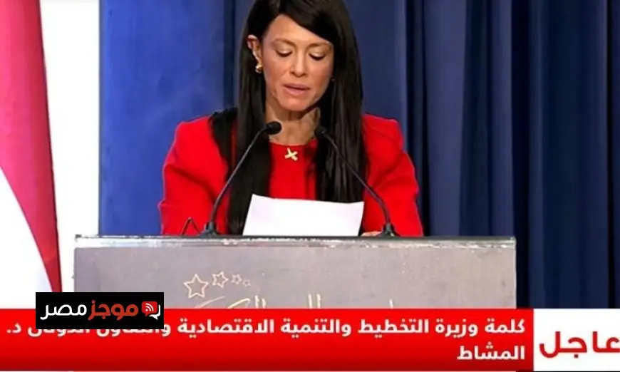 وزيرة التخطيط تؤكد أن الكفاءة والجدارة والتميز تتصدر أولويات الدولة