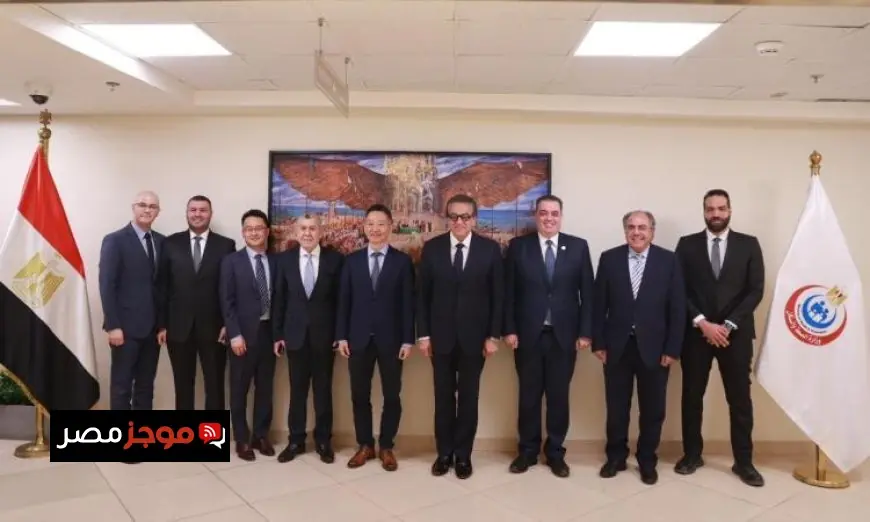 وزير الصحة يرحب بوفد شركة ميندراي الصينية لتعزيز الشراكة في قطاع الصناعات الطبية