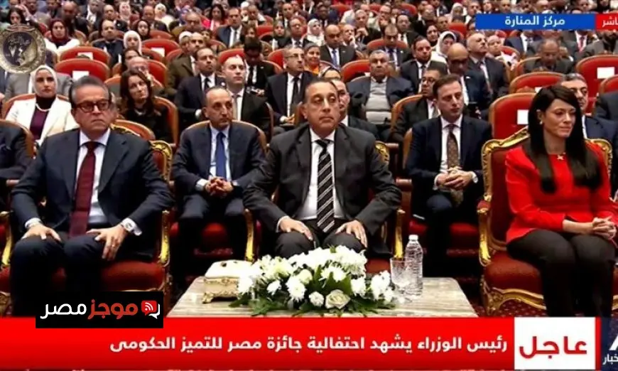 رئيس الوزراء يشارك في احتفالية جائزة مصر للتميز الحكومي لعام 2023