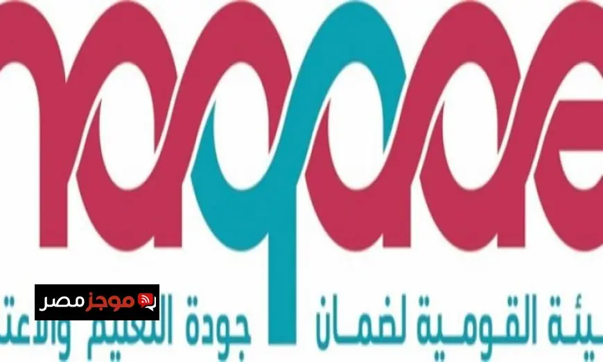 جودة التعليم تعتمد مؤسسات وبرامج تدريبية جديدة في أكاديمية الشرطة وإي بلانيت