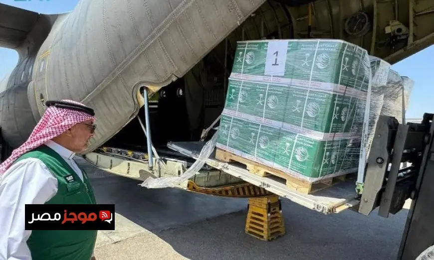 مطار العريش الدولي يستقبل طائرة مساعدات سعودية لدعم غزة