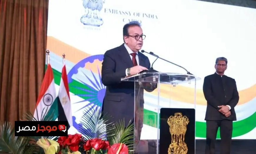 وزير الصحة يشارك في احتفالات سفارة الهند بعيد الجمهورية الـ77