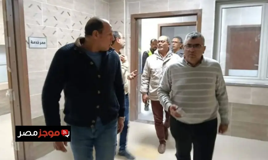 مساعد وزير الصحة تزور مشروع مستشفى العبور مع تقدم التنفيذ إلى 98%