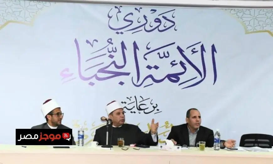 ختام مثير للتصفيات قبل النهائية لدوري الأئمة النجباء في أكاديمية الأوقاف الدولية