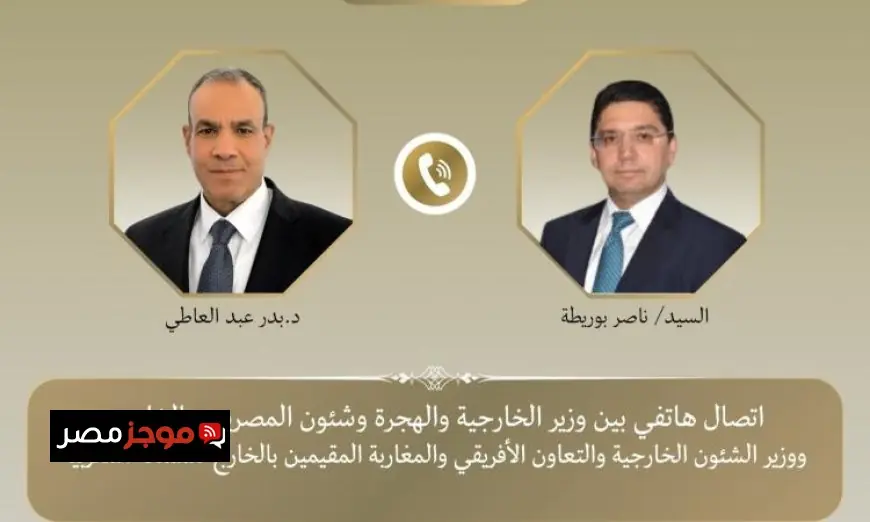تعزيز العلاقات المصرية المغربية وزيرا الخارجية المصري والمغربي يعلنان عن شراكة استراتيجية