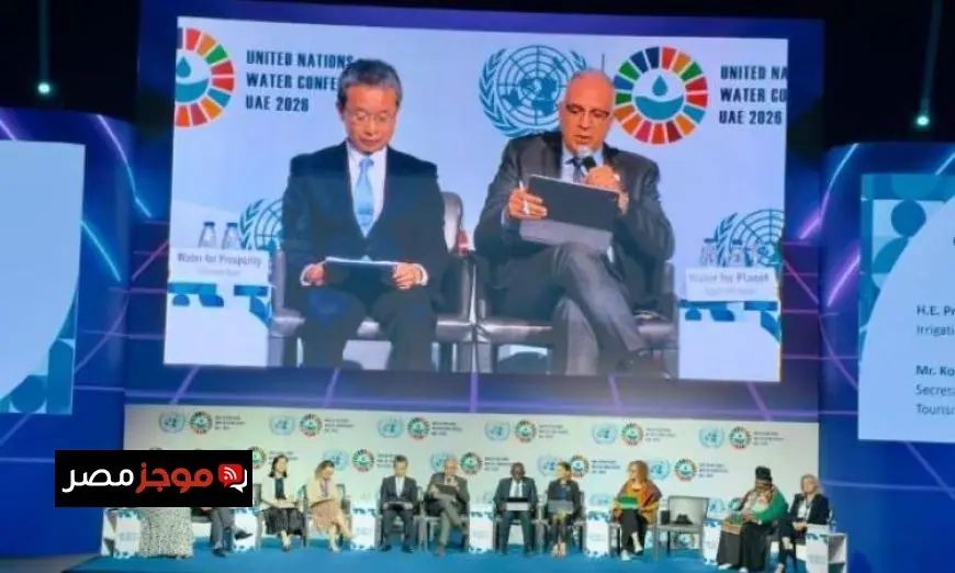 سويلم يبرز في الجلسة التشاركية لرؤساء مؤتمر الأمم المتحدة للمياه في السنغال