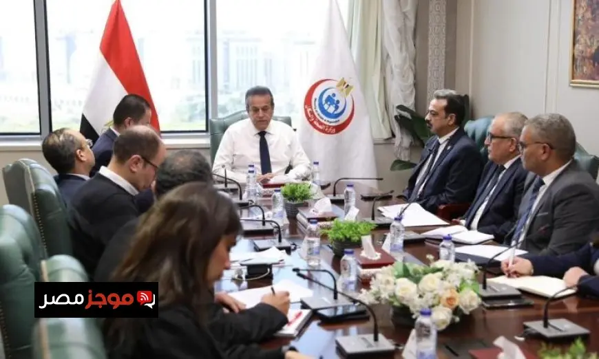 وزير الصحة يناقش تحسين حوكمة نفقة الدولة والتأمين الصحي لضمان سرعة تقديم الخدمات الطبية للمرضى