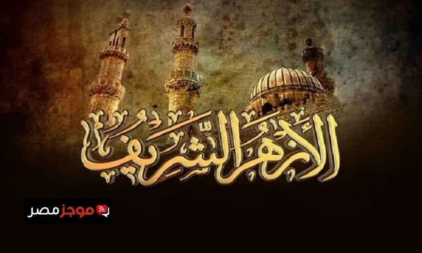 منتدى الإمام الأشعري يطلق دعوة لاعتماد مفهوم أهل القبلة كخطوة لتعزيز السلم المجتمعي