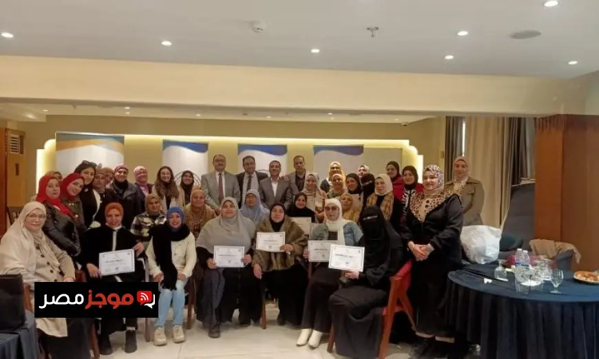 صندوق دعم ضحايا الاتجار بالبشر يختتم دورة تأهيل الرائدات الاجتماعيات في دمياط