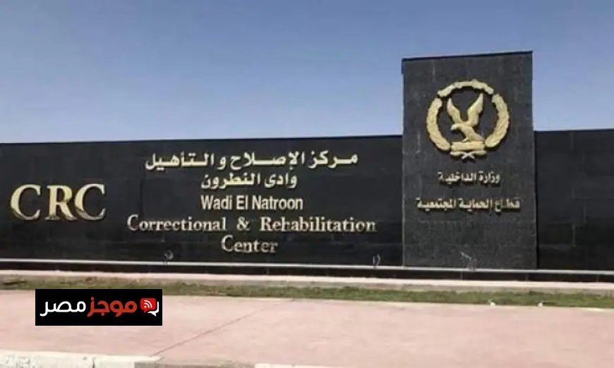 مراكز الإصلاح والتأهيل تعزز الفكر السليم لمواجهة الأفكار الإلحادية والمتطرفة