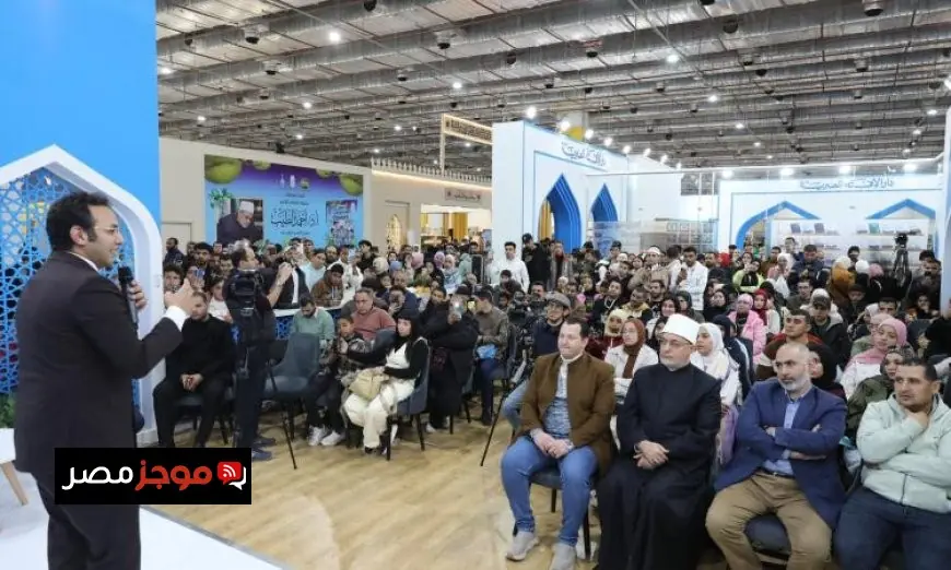 ندوة مثيرة حول صناعة الذات وبناء الشخصية تنظمها دار الإفتاء المصرية في معرض الكتاب