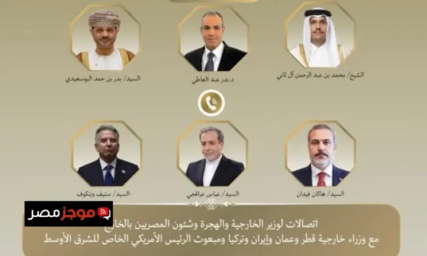 وزير الخارجية يعقد اجتماعات هامة لبحث التطورات الإقليمية وتخفيف حدة التوتر