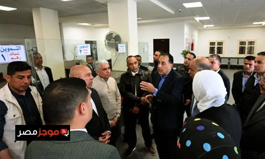 مدبولي يقوم بزيارة ميدانية لمجمع خدمات تونا الجبل في المنيا في إطار مبادرة حياة كريمة