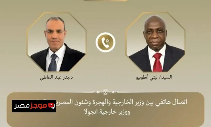 وزير الخارجية يتبادل الآراء مع نظيره الأنجولي حول تعزيز العلاقات الثنائية والقضايا المشتركة