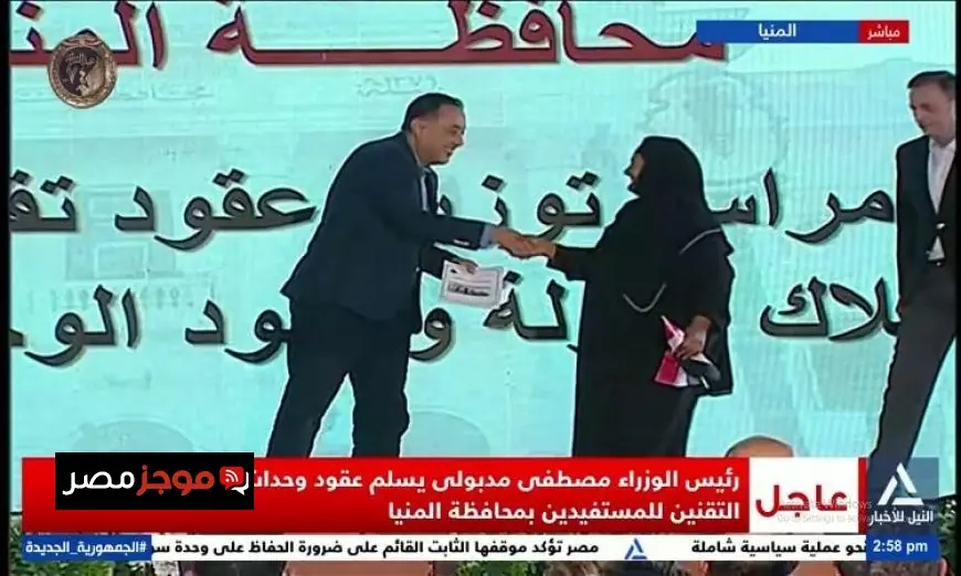 رئيس الوزراء يشارك في تسليم عقود الوحدات السكنية الجديدة في محافظة المنيا