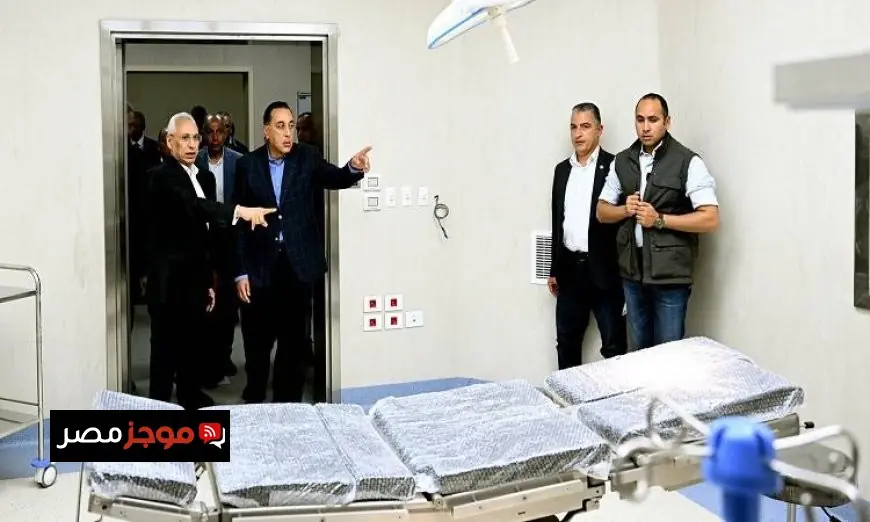 تفقد مدبولي المستشفى الثلاثي الجامعي بالمنيا بعد تشغيله التجريبي ولقطات حصرية للمناسبة
