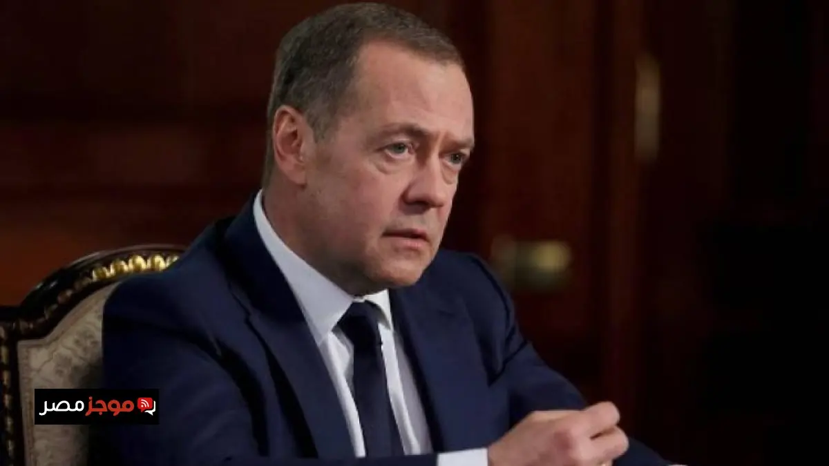 ميدفيديف يؤكد أن روسيا لا تبحث عن إشعال صراع عالمي