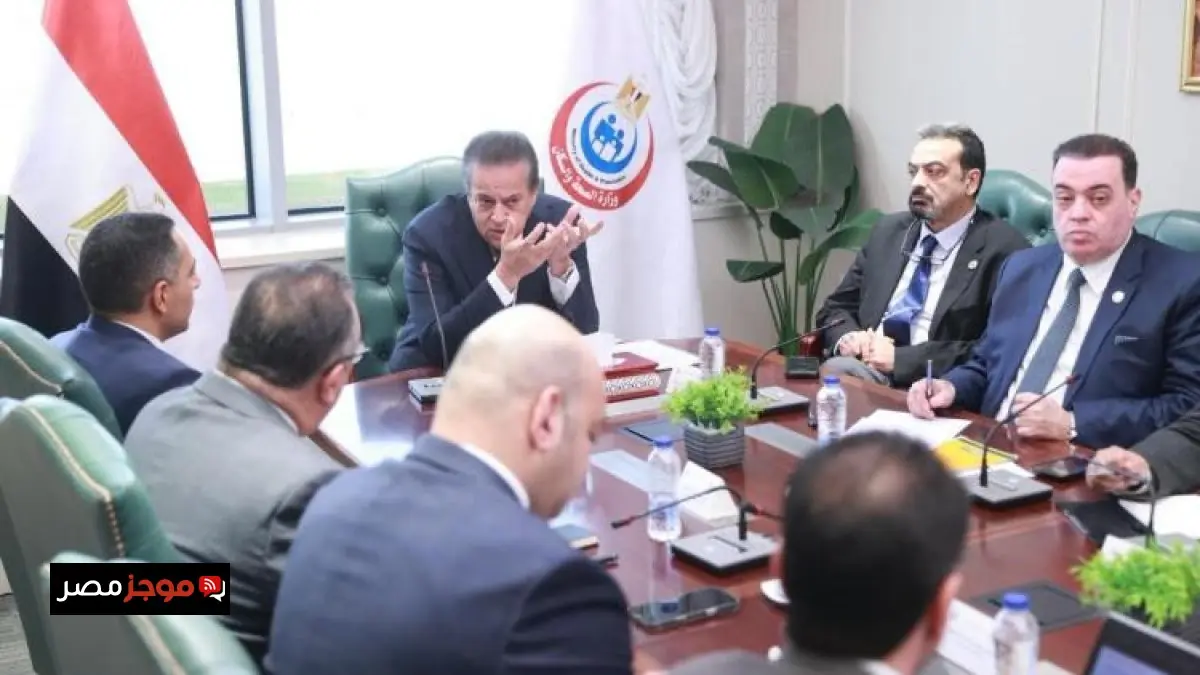 وزير الصحة يتباحث مع شركة سيمنس لإنشاء مراكز متخصصة لعلاج الأورام في صعيد مصر
