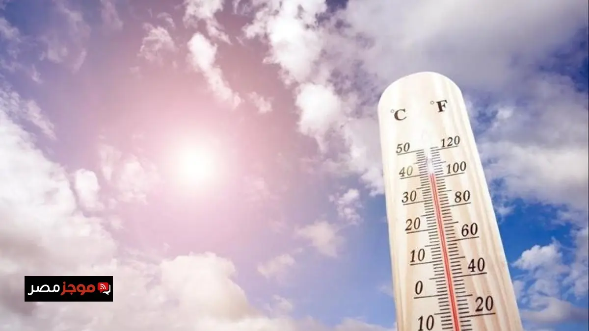 الأرصاد الجوية تكشف عن توقعات الطقس غدا: حرارة نهارا وبرودة ليلا مع انخفاض الحرارة في القاهرة إلى 15 درجة