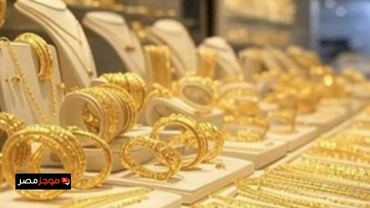 سعر الذهب اليوم الجمعة 13 فبراير 2026 في المساء تحديثات السوق الحالية