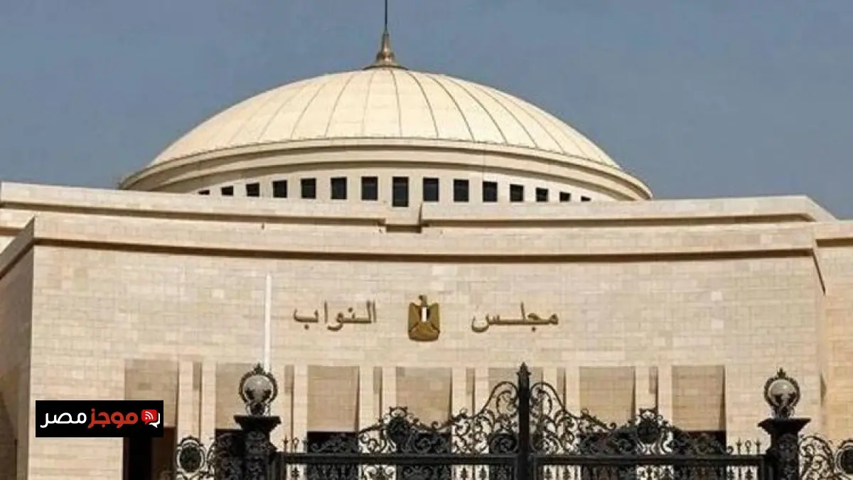 البرلمان يحيل قوانين الإدارة المحلية واتحادات الطلاب إلى اللجان النوعية للنظر فيها