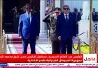الكلمة الكاملة للرئيس السيسي في المؤتمر الصحفي المشترك مع نظيره الصومالي