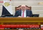 جلسة عامة لمجلس النواب برئاسة المستشار هشام بدوي تبث مباشرة الآن