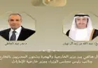 وزير الخارجية يتواصل هاتفيا مع نائب رئيس مجلس الوزراء ووزير خارجية الإمارات لتعزيز العلاقات الثنائية